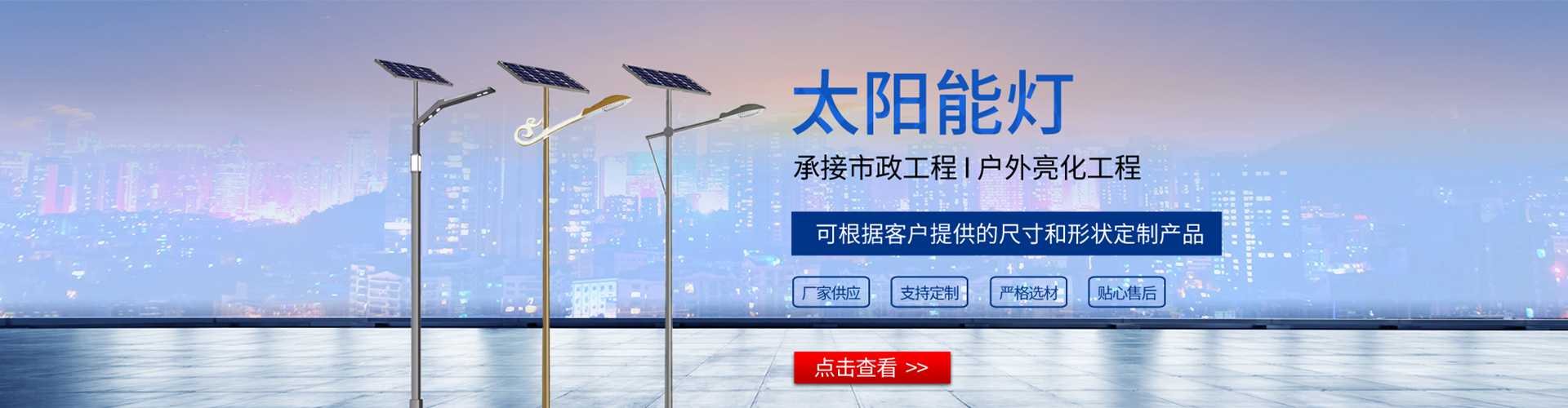 八宿县太阳能路灯哪家好